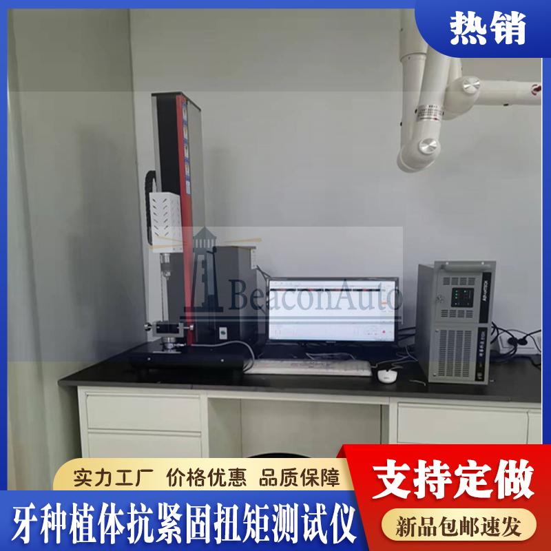 YYT0521-2018牙科學種植體骨內牙種植體動態疲勞試驗【免費下載】