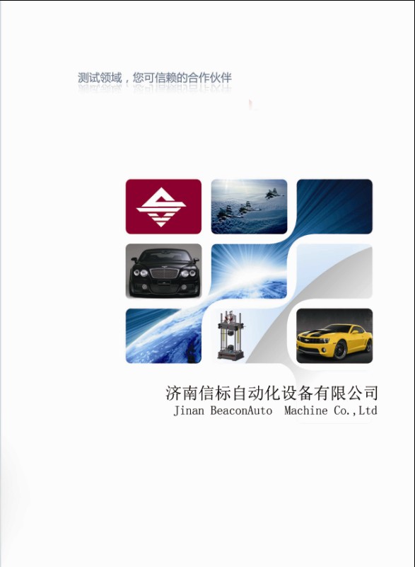 產品樣冊
