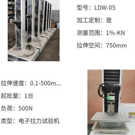 1713246486188440.png 4滅菌包裝材料斷裂伸長率試驗(yàn)機(jī).png